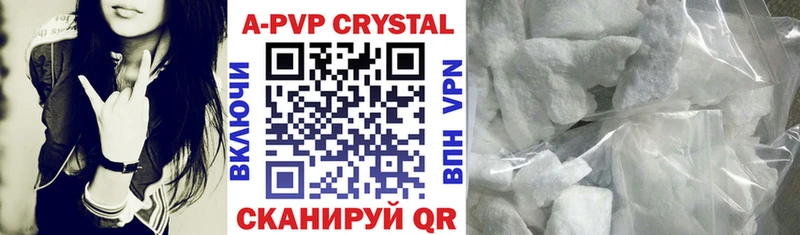 A-PVP Crystall Старая Купавна