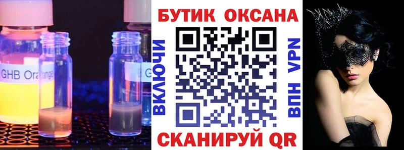 купить наркотик  Старая Купавна  даркнет клад  Бутират BDO 