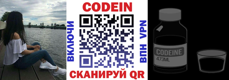 купить закладку  Старая Купавна  МЕГА сайт  Кодеиновый сироп Lean Purple Drank 
