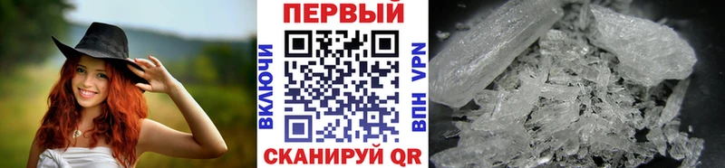 МЕТАМФЕТАМИН кристалл  Старая Купавна 